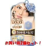 サナ（SANA）毛穴パテ職人 ミネラルBBクリーム ブライトアップ 20ｇ/新商品/（お買い得2個セット）