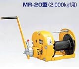 マックスプル工業 ラチェット式ウインチMR-20