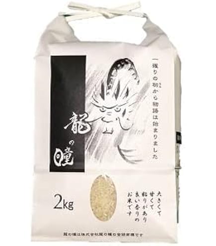 Amazon.co.jp: 龍の瞳 りゅうのひとみ 7年産 有機肥料 岐阜産 認定特約