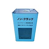 コンクリート表面養生剤 ノン・クラック 18kg缶 ノックス [個人宅宅配不可]