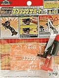 ベイブレード グリップ スプリ Aー101