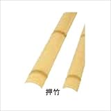 グローベン　パネル・丸竹（人工）　建仁寺垣用部材　千年DX押竹　約W53×L4000　A40ESM163Y　【ガーデニングDIY部材】