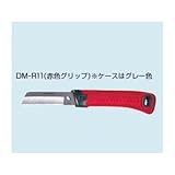 未来工業 ケース付き電工ナイフ DM-R11(赤色グリップ)