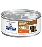 ヒルズ 回復期ケア a/d缶29缶 腎臓ケアk/d缶10缶 ヒルズ プリスクリプション・ダイエット a/d 犬・猫用 ウェット療法食