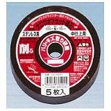 ナニワ研磨工業 オフセット砥石 ステンレス用 100×6×15mm #60 5枚入り LN-0221