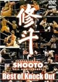 修斗 THE 20th ANNIVERSARY Best of Knock Out [DVD]