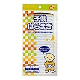 ピップフジモト 子供はらまき ブルー