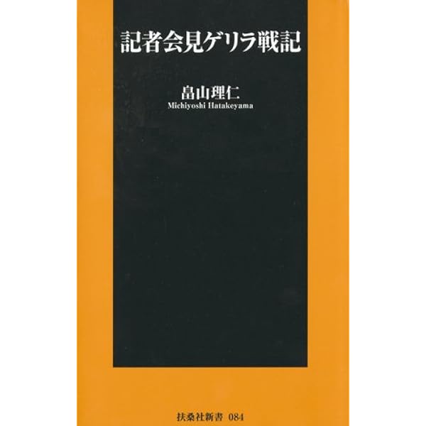Amazon.co.jp: 日本インディーズ候補列伝【電子特別版】 (扶桑社