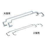 サンテナーA#150金具2本 (ステン) サンコー(三甲)