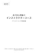 あげまん理論 (R)認定インストラクター講座公式テキスト あげまん理論シリーズ