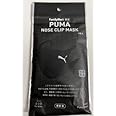 マスク（PUMA　NOSE　CLIP　MASK）メンズ　175ｘ150ｍｍ
