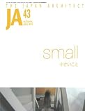 JA―The Japan architect (43(2001年秋号))