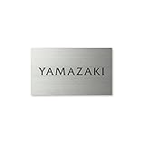 丸三タカギ ネームプレート 彫り込み済表札 ドライエッチング MPC-S-6-4-山崎 彫り込み名字: 山崎 【完成品】