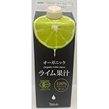 テルヴィス オーガニック ライム果汁 500ml