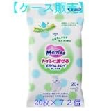 花王 トイレに流せる するりんキレイ おしりふき おでかけ用 [メリーズ おしりふき(ベビー) ] 20枚×72個