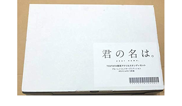 Amazon Tsutaya限定 アクリルスタンディ付き 君の名は Blu Rayコレクターズ エディション 4k Ultra Hd Blu Ray同梱5枚組 アニメ