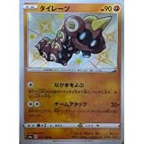 ポケモンカードゲーム PK-S4a-273 タイレーツ S