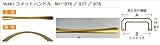 WAKI コメットハンドル　　BH-977　〈PG〉96mm