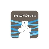 太美工芸 セールス 勧誘 お断り ステッカー マグネット 高耐久 宗教 ステッカー セールスお断り インターフォン インターホン シール 防水 警告 勧誘 迷惑防止 ギャラリーしろくま (セールスしろくま)