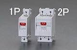 エスコ サーキットプロテクター フレーム30 AC250・DC 65V 2A 1極 EA940MN-102