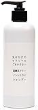 見せかけのサラツヤでごまかさない シャンプー＜硫酸系フリー・ノンシリコーン＞ 300ml
