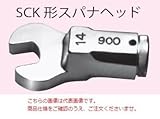 中村製作所 (KANON) スパナヘッド 100SCK27 (900SCK27)