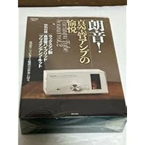 真空管アンプまとめ売り TAKATSUKI 高槻電器工業 TA-S01 300B 真空管 ステレオパワーアンプ
