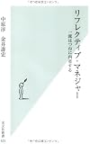 コルトハーヘン教授の教師教育学――教師の学びが変わる 本 通販 Amazon 