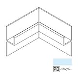 フクビ化学 樹脂系バスパネル部材 カウンター見切用入隅 ペイルブルー 1箱5個価格 CMCPB