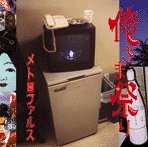 俺さま祭り | メトロファルス | ORICON NEWS
