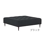 arne ベンチ ソファ 背もたれ無し ベンチチェアー 長椅子 イス 正方形 腰掛け リビング 布張り Baggy Cube 5×5 ブラック