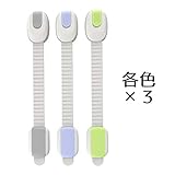 ajaflowers チャイルドロック ベビーガード 地震対策 長さ調整可 引き出しロック 扉 キャビネット 戸棚 開閉禁止 ドアロック 赤ちゃん いたずら防止 冷蔵庫ロック パステルカラー ストッパ