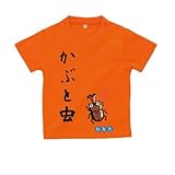 BabyChips カブトムシ(名入れ半袖ベビーTシャツ) 140 オレンジ