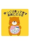 LuceLuce マタニティマーク 車 マグネット 大きめ ベビーインカー カーマグネット 妊婦 妊産婦 かわいい おしゃれ 15cm×15cm 【 イエロー クマちゃん 】