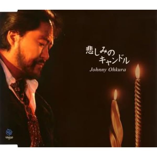 Amazon.co.jp: JOHNNY IN BLUE(DVD付): ミュージック