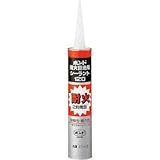 コニシ:コニシ 耐火目地用シーラント120 グレー 333ml 59378 型式:59378
