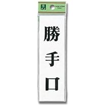 光 プレートA型 無地 00773808-1 UP718-N khxv5rg Amazon.co.jp: 光 プレートA型 無地 00773808-1 UP718-N : DIY