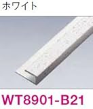 さらりあーと 専用施工部材● ジャパンストライプ●ロックアイ●サンドフラット●セレクタッチ ■6mm用入隅・見切兼用 ホワイト WT8901-B21 4本入り