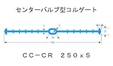 ポリビン止水板センターバルブ型コルゲートCC-CR250mm×5mm×20m巻 グレー