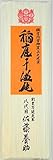 八代目 佐藤養助商店 稲庭うどん ばら売りうどん 140g×5束つゆ無