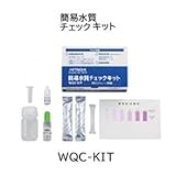 日立 エコキュート 部材 簡易水質チェックキット WQC-KIT