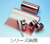 コクゴ 金属箔テープ E13CA1020 60μ×10mm×20m巻