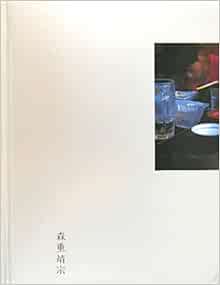 Photographs Powershovel Books 森重 靖宗 本 通販 Amazon