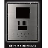 オンリーワン　インターホンカバー　カバープラス　IP1-14　-1 　ホワイトストーン