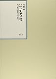 昭和年間法令全書 第25巻ノ41 昭和二十六年
