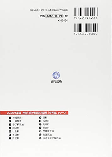 神奈川県の教員採用試験の特徴 倍率 受験資格 給与 待遇 対策は Edtech Media