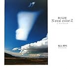 旅の記憶 N‐real color‐Z―In New Zealand