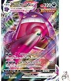 ゲンガーex SR SV5K ワイルドフォース 088/071 4枚セット Amazon.co.jp: ポケモンカードゲームSV sv5K 拡張パック