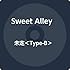 Sweet Alley「人生はワンチャンだ(Type B)」