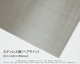 ステンレス板（ＳＵＳ304）ヘアライン【0.5×600×900mm】<O>